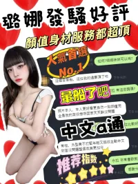 台中定點茶-璐娜