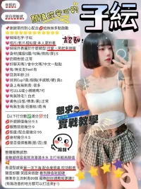 新竹定點茶-子紜