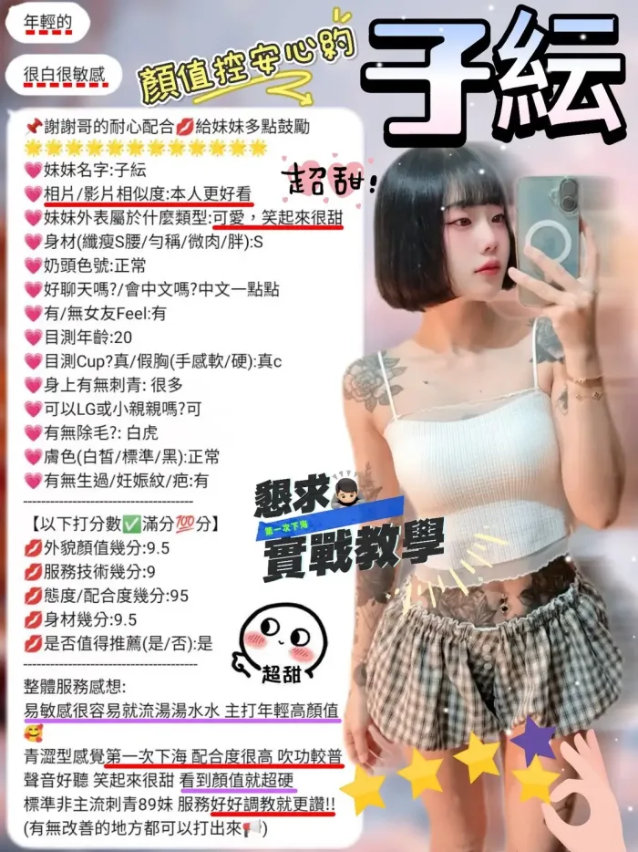 新竹定點茶-子紜