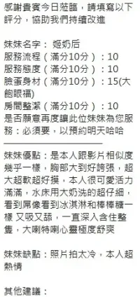 新竹定點茶-姬奶后