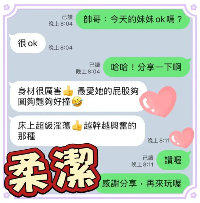 台中定點茶-柔潔