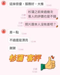 台中外送茶-杉浦花音