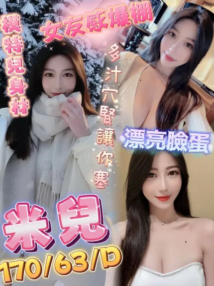 高雄定點茶-米兒