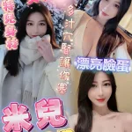 高雄定點茶-米兒