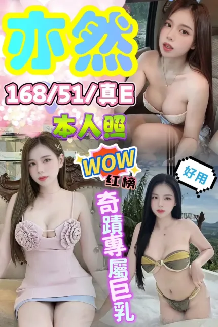 台中定點茶-亦然