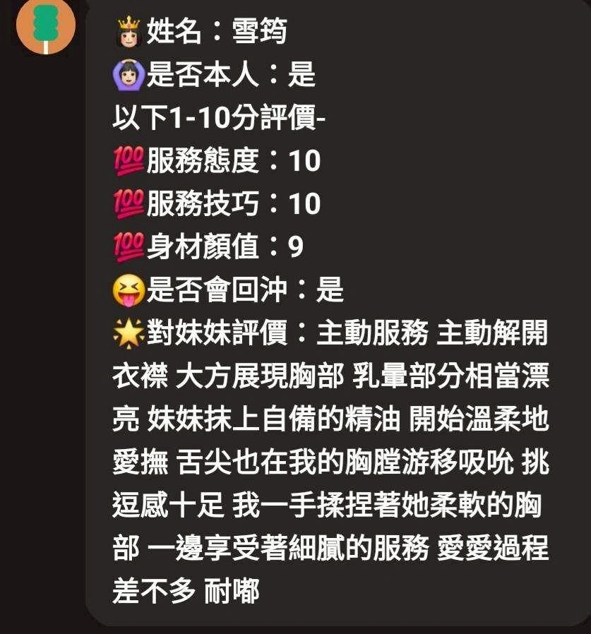 新竹定點茶-雪筠:圖片 5