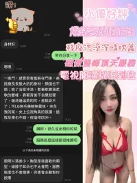 南投定點茶-小優