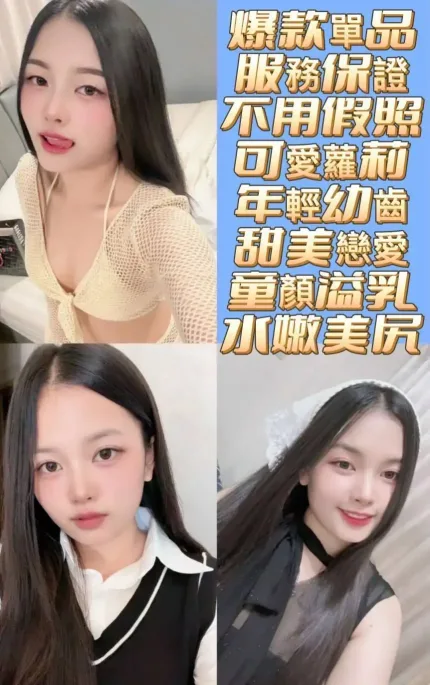 台南定點茶-艾清純