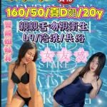 台中定點茶-洨姐姐