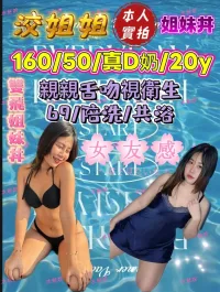 台中定點茶-洨姐姐