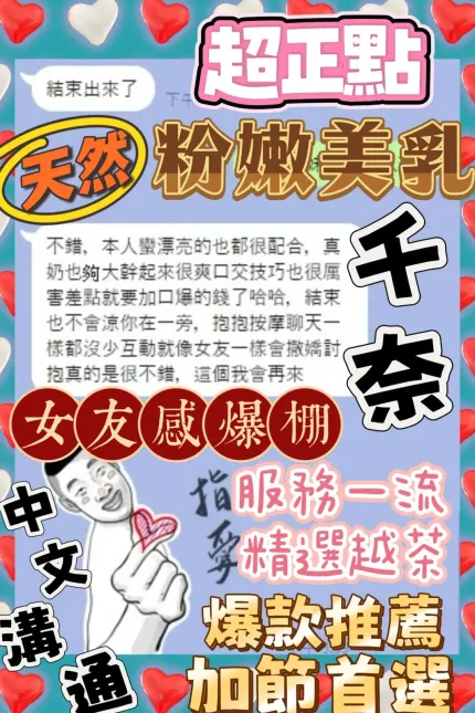 台中定點茶-千奈