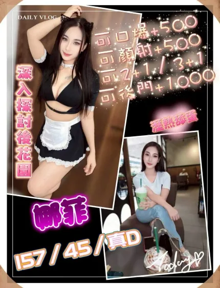 花蓮定點茶-娜菲