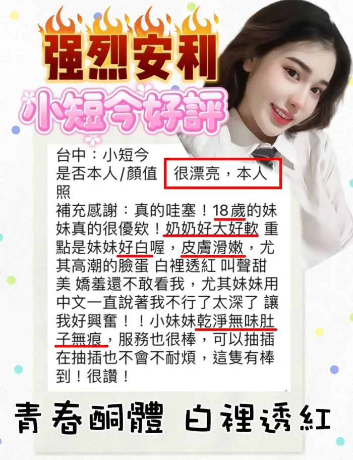 台中定點茶-小短今