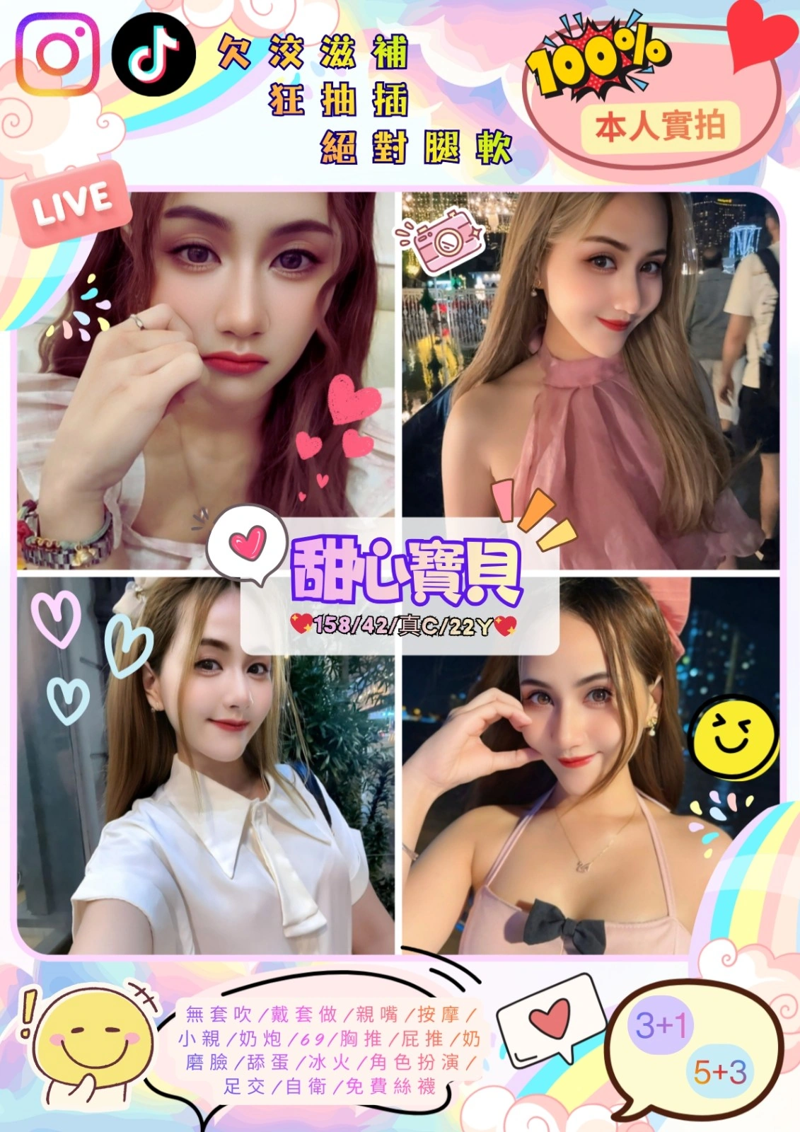 桃園定點茶-甜心寶貝