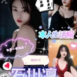 台中定點茶-石川凜