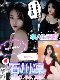 台中定點茶-石川凜