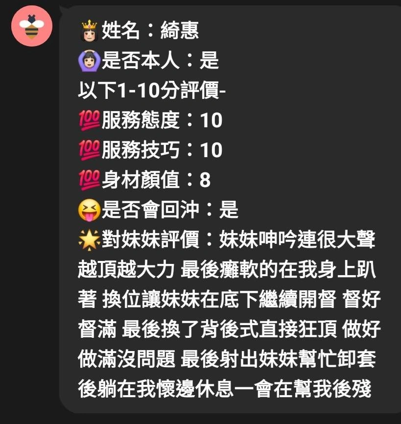 嘉義定點茶-綺惠:圖片 6