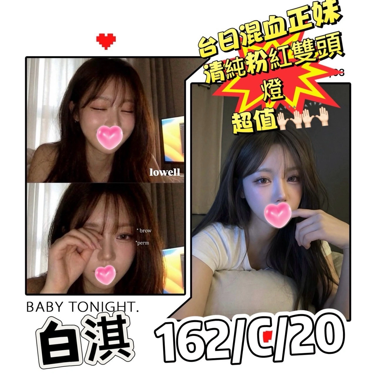 台北外送茶-白淇