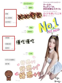 台中定點茶-冰冰