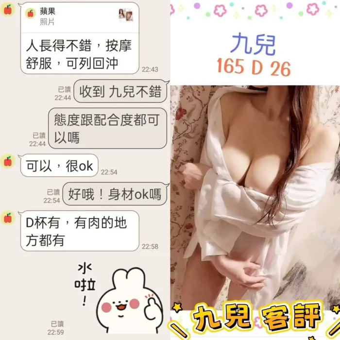 台北定點茶-九兒