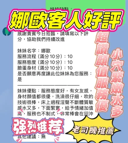 新竹定點茶-娜歐