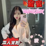 台中定點茶-蜜蜜