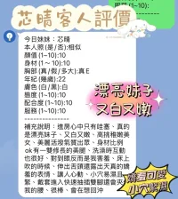 新竹定點茶-芯晴