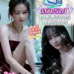 新竹定點茶-媚兒