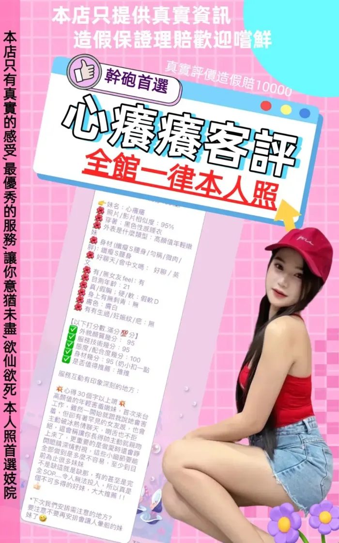 台北定點茶-心癢癢