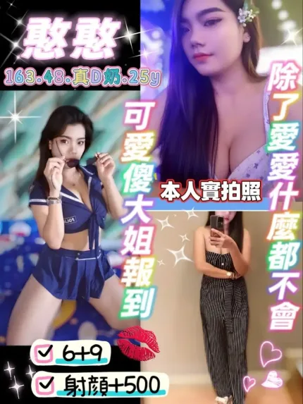 桃園定點茶-憨憨