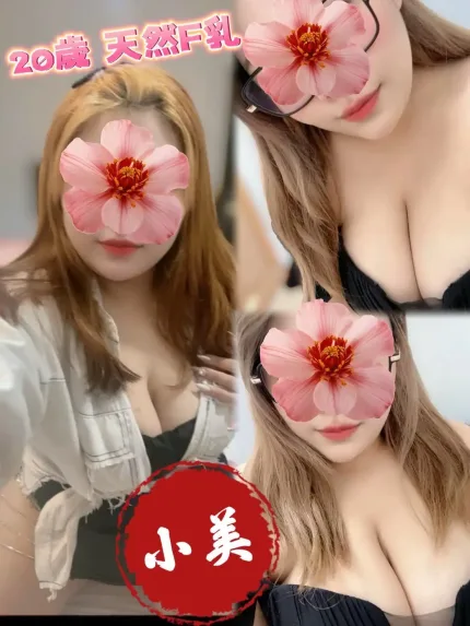 高雄定點茶-小美