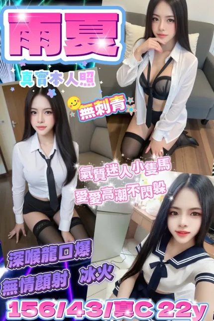 新北定點茶-雨夏