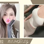 台北外送茶-拉拉