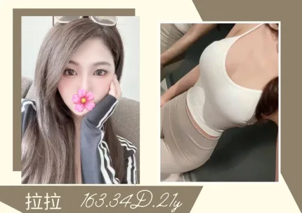 台北外送茶-拉拉