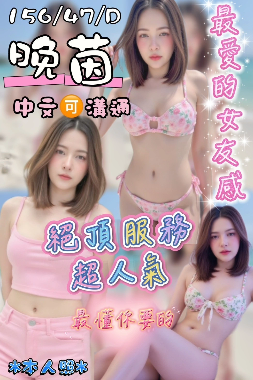 台中定點茶-晚茵