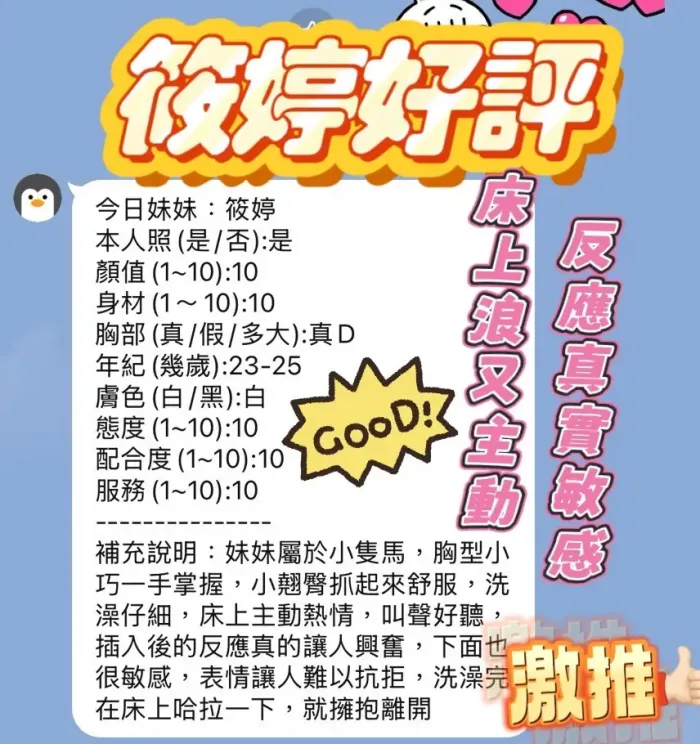 新竹定點茶-筱婷