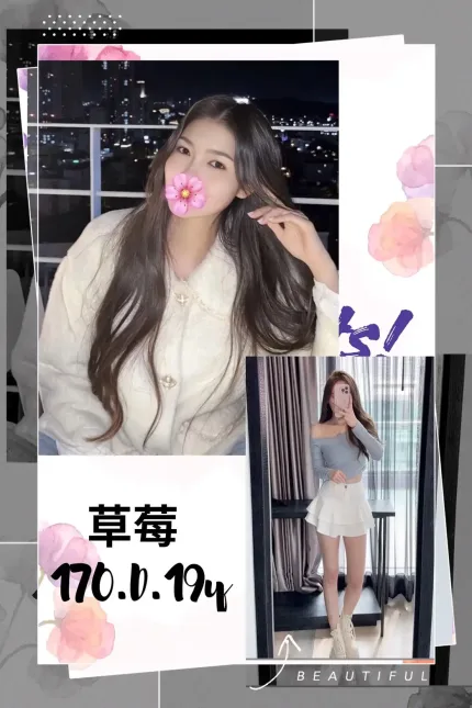 台北外送茶-草莓