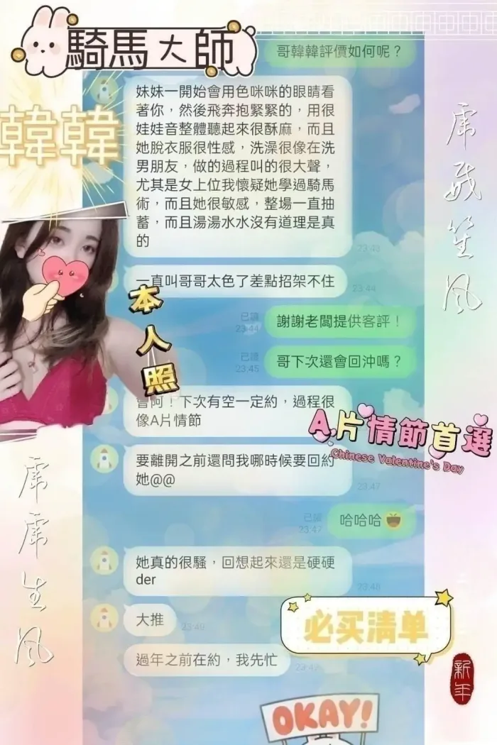 台中定點茶-韓韓