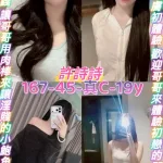 桃園定點茶-許詩詩