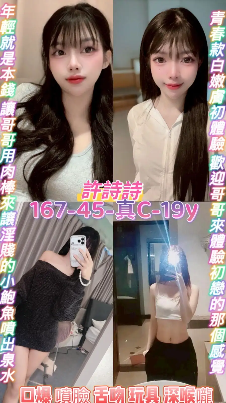 桃園定點茶-許詩詩 桃園定點茶-許詩詩