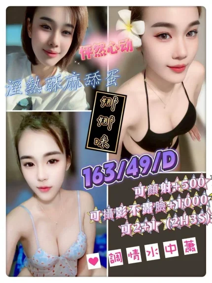 花蓮定點茶-娜娜咪