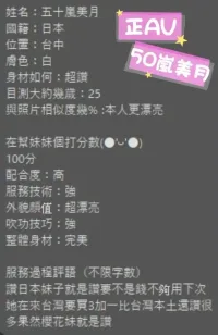 台中外送茶- 五十嵐美月