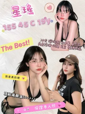 宜蘭定點茶-星瑤