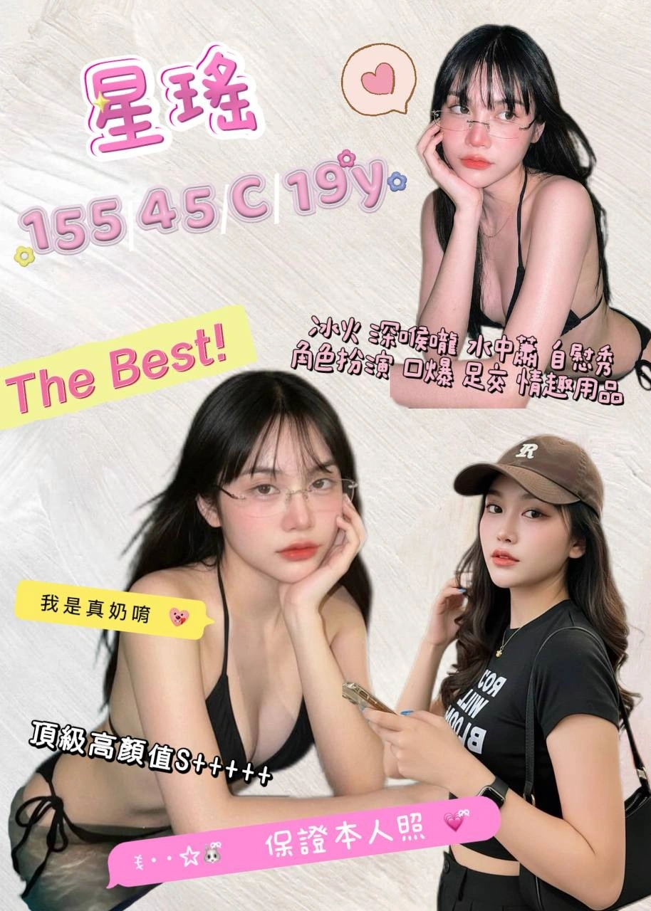 宜蘭定點茶-星瑤