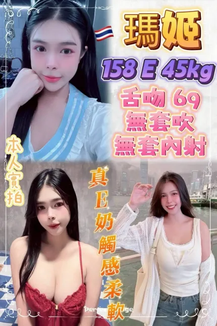 新北定點茶-瑪姬