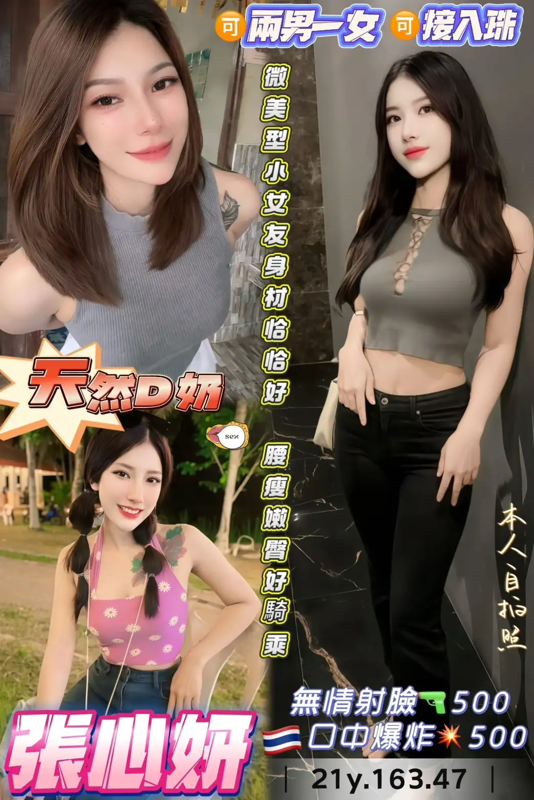 桃園定點茶-張心妍 桃園定點茶-張心妍