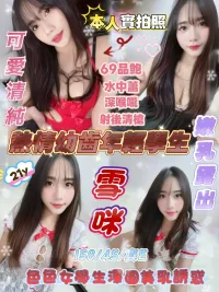 新竹定點茶-雪咪