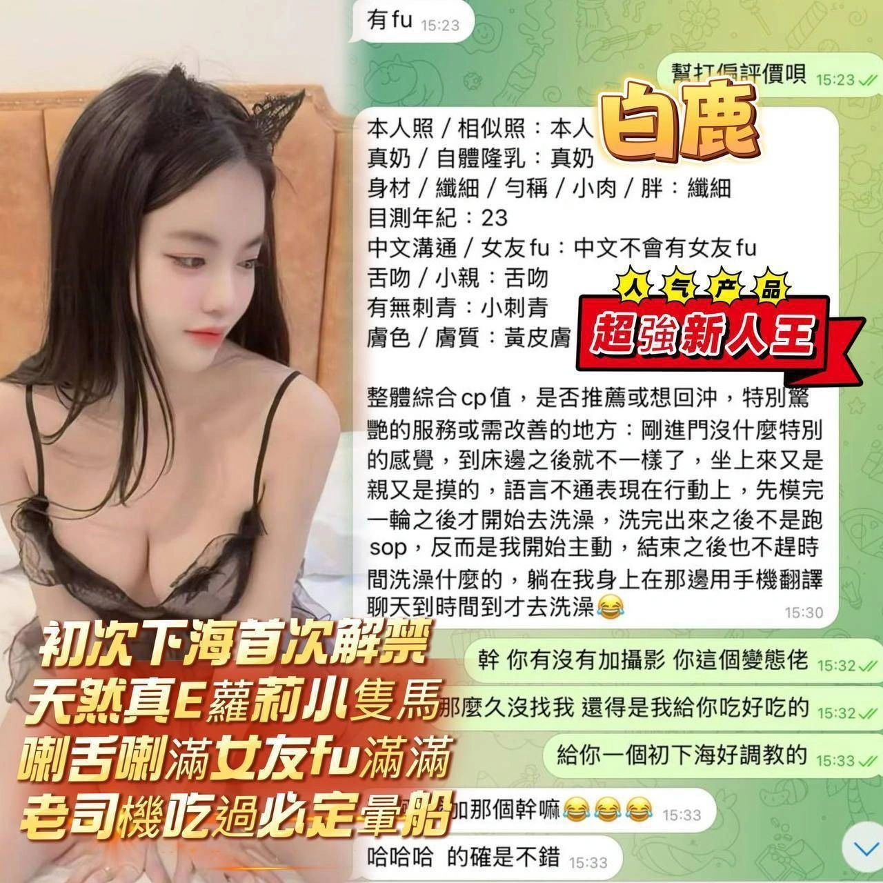 高雄定點茶-白鹿:圖片 11