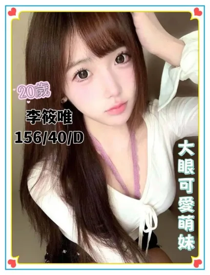 台中定點茶-李筱唯