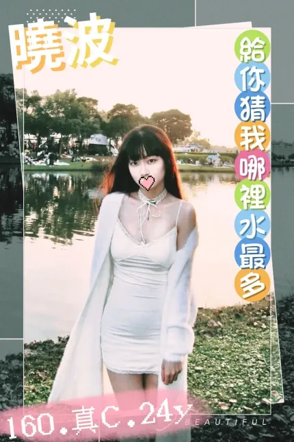 台中外送茶-曉波